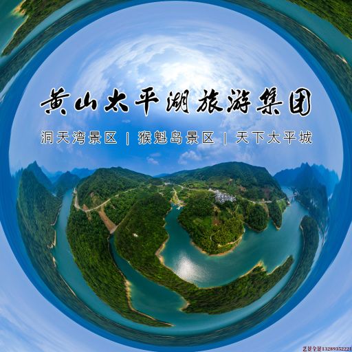 鄯善720全景拍摄